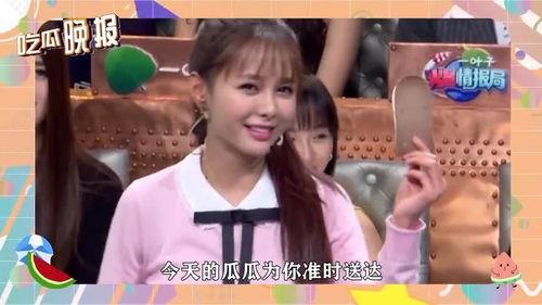 吃瓜娱乐圈最新消息,明星恋情曝光，幕后真相令人震惊！